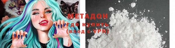 мяу мяу кристалл Белокуриха