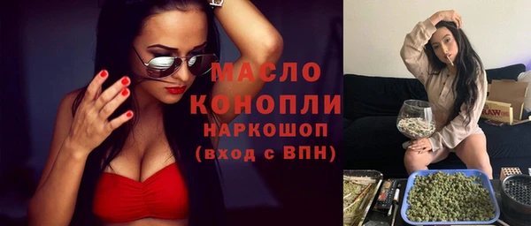 мяу мяу кристалл Белокуриха