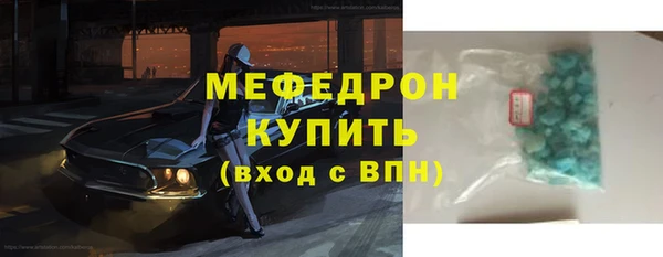 мяу мяу кристалл Белокуриха