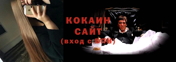 мяу мяу кристалл Белокуриха