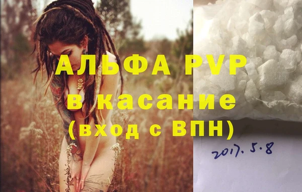 мяу мяу кристалл Белокуриха