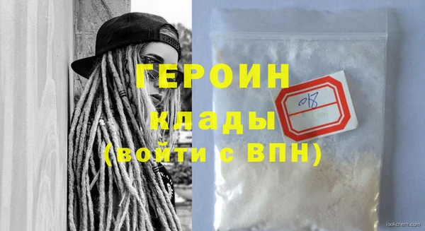 мяу мяу кристалл Белокуриха
