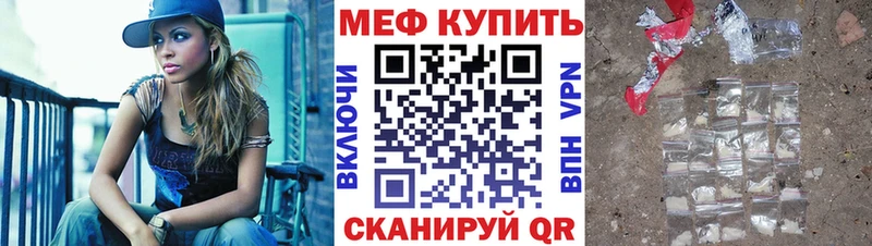 даркнет формула  Рязань  Мефедрон mephedrone 
